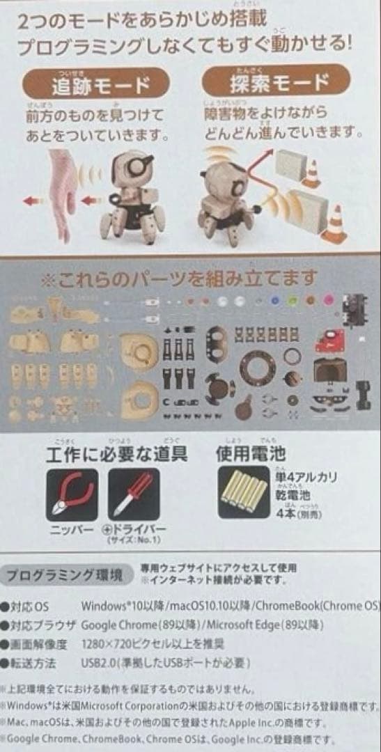 エルキット　プログラミング・フォロ　スピーク