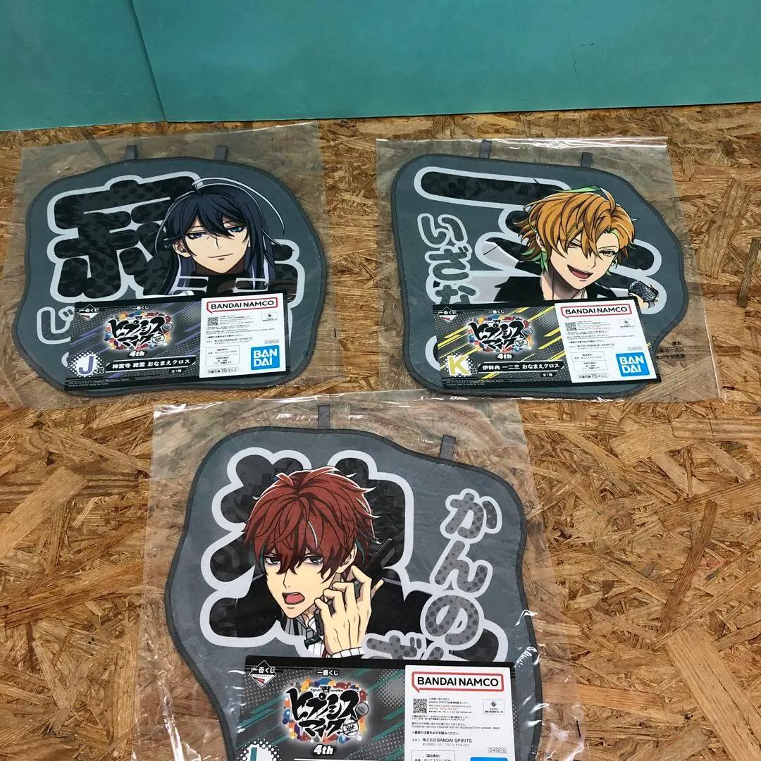 ぬ396 ヒプノシスマイク 一番くじ4th おなまえクロス まとめ売り