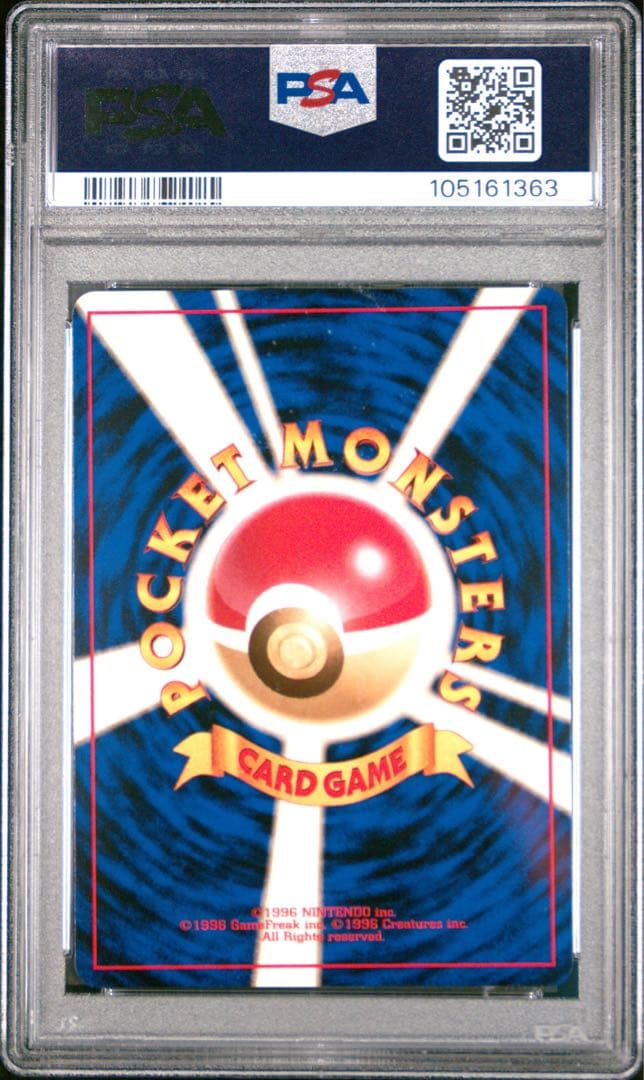 バクフーンLv57 PSA10 【ポケモンカード】【旧裏】【ポケカ】　渦あり