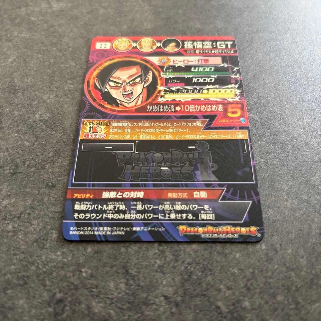 ドラゴンボールヒーローズ 孫悟空GT HJ7-SEC【初期弾 貴重3Dカード】
