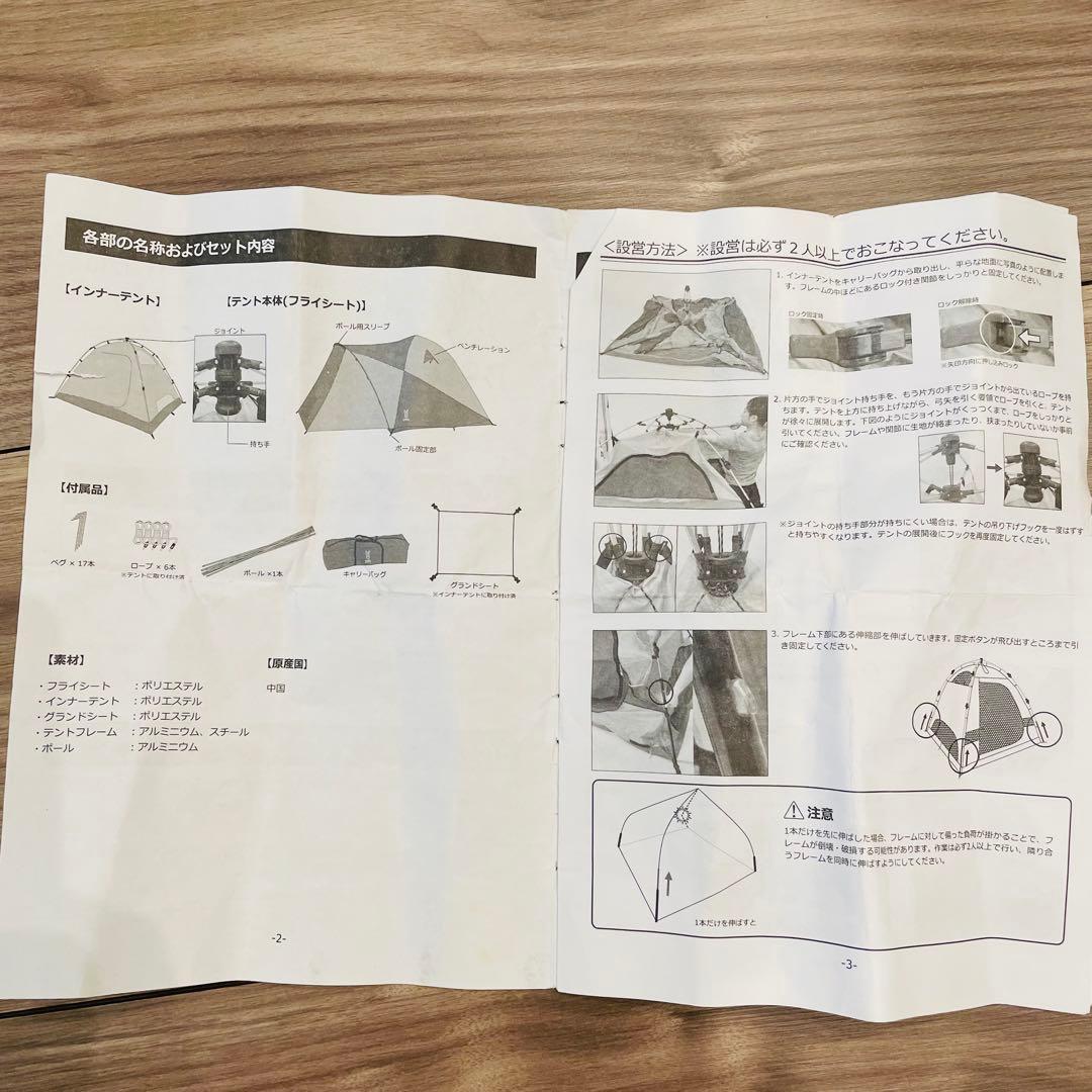美品☆DOD ザ・ワンタッチテント M T3-673-KH