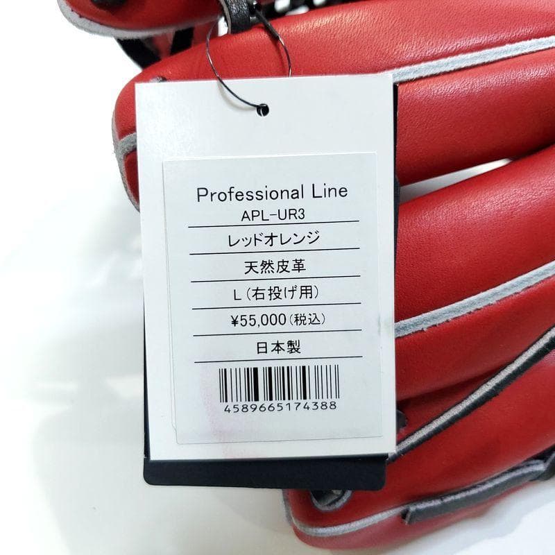 アトムズ ATOMS 日本製 浦上レザー使用 内野用 21 硬式グローブ