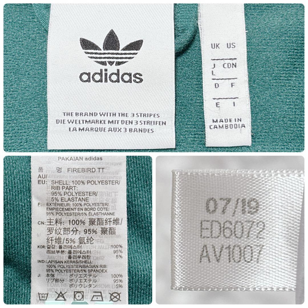 adidas アディダス ファイヤーバード ジャージ 上下 セットアップ 緑