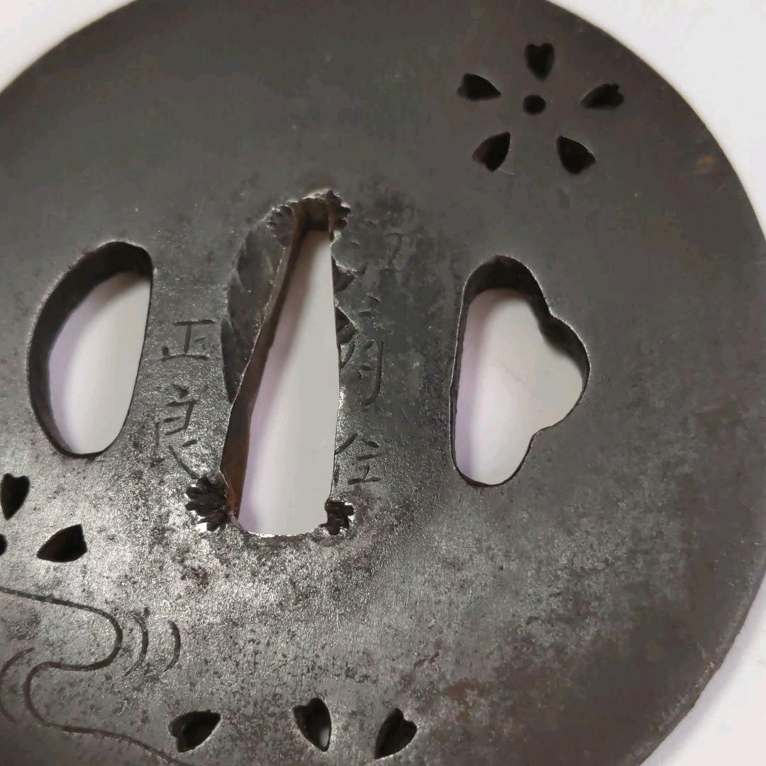 日本刀　鍔　刀装具（20）