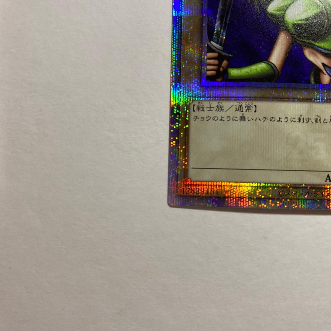 遊戯王 女剣士カナン 25thシークレット ワンオーナー