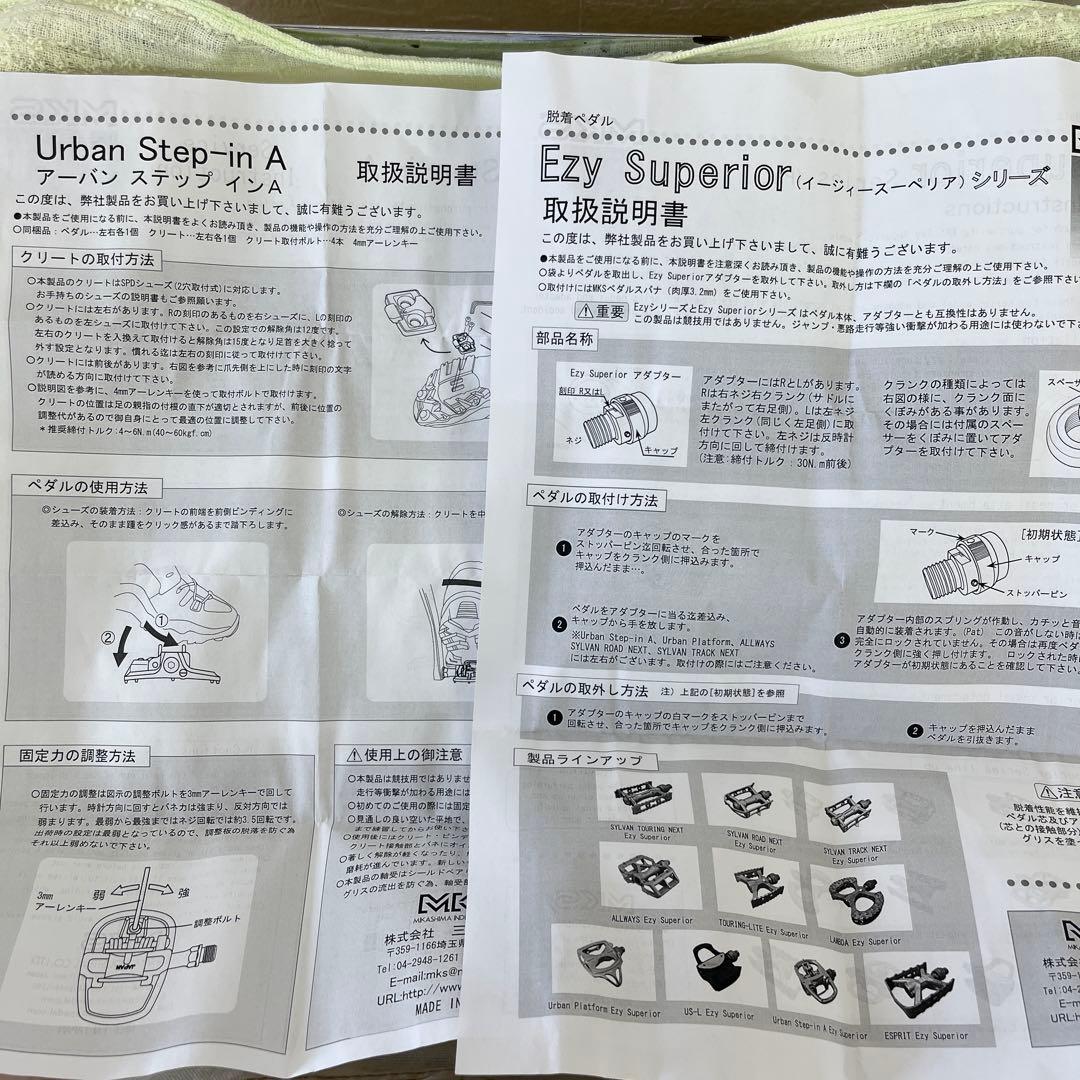 三ヶ島　mks アーバン ステップイン エー イージースーペリア