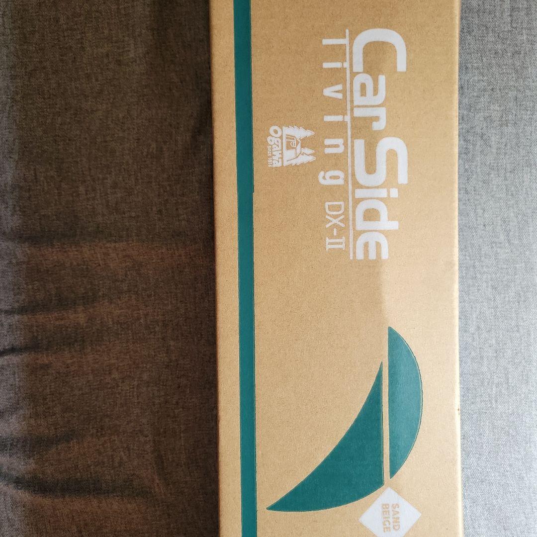 OGAWA カーサイドリビング(Car Side Living) DX-Ⅱ