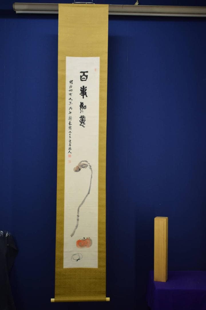 真作/田能村直入/如意画賛/百事如意/布袋屋掛軸HG-424