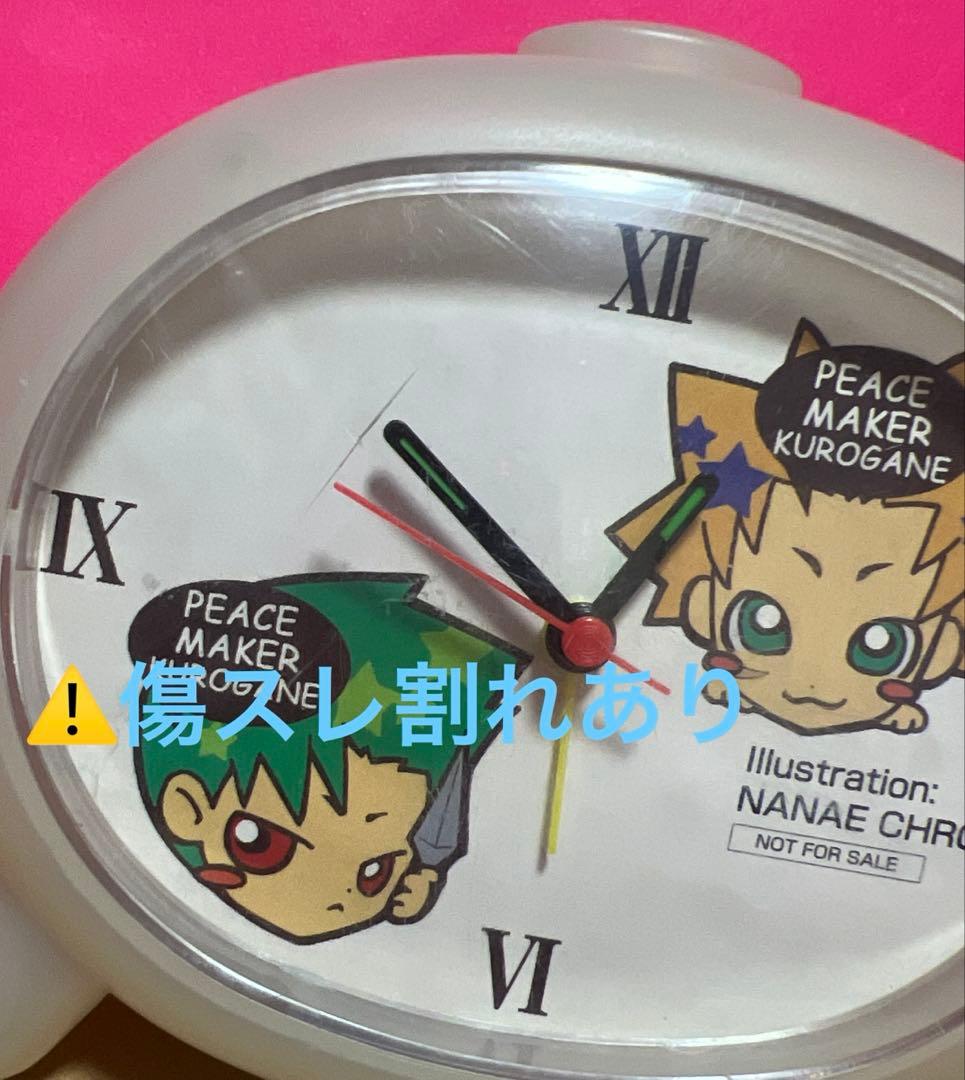 非売品　希少　PEACE MAKER鐵　市村鉄之助　山崎烝 ボイス入目覚まし時計