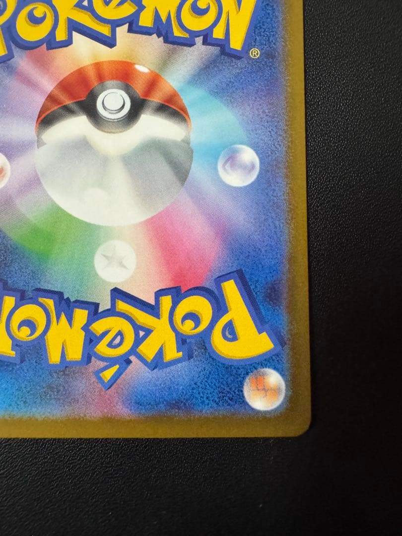 ★美品★メガカイリューex MUR MEGAドリームex ポケカ