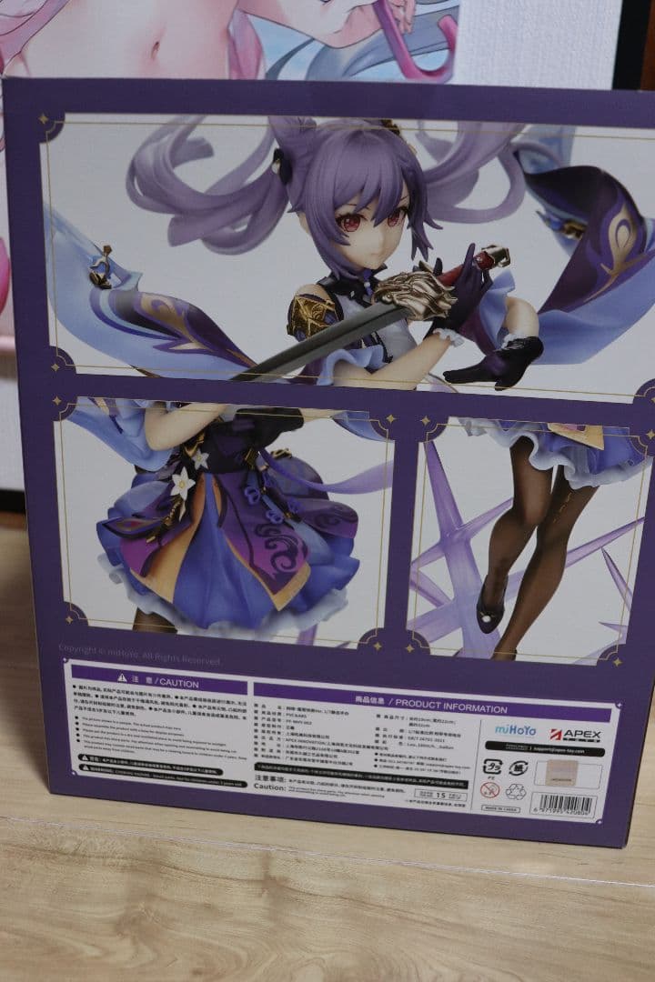 原神 刻晴 疾雷快雨Ver. 1/7 完成品フィギュア