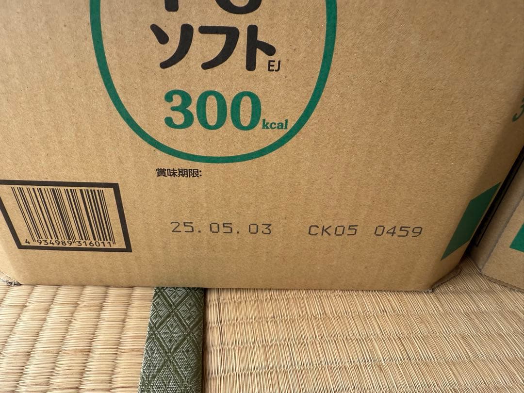 PGソフト300 24パック入り4箱プラス23袋