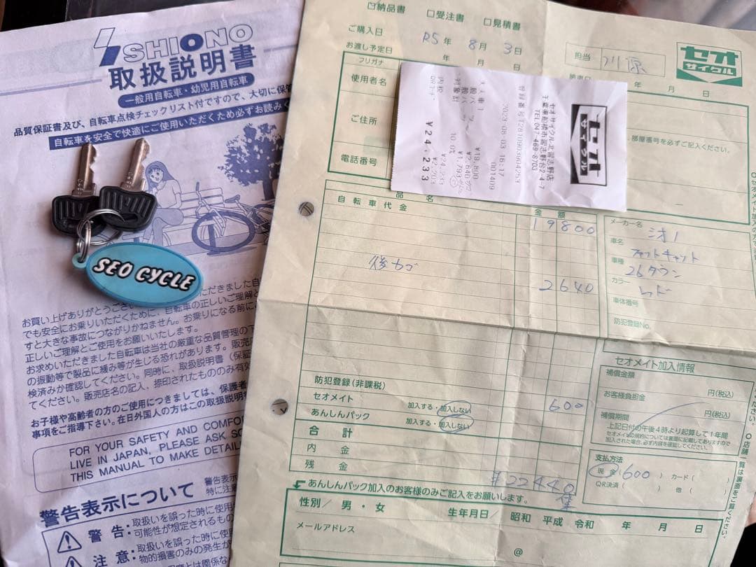 船橋市より出品！引取限定！26インチ自転車！