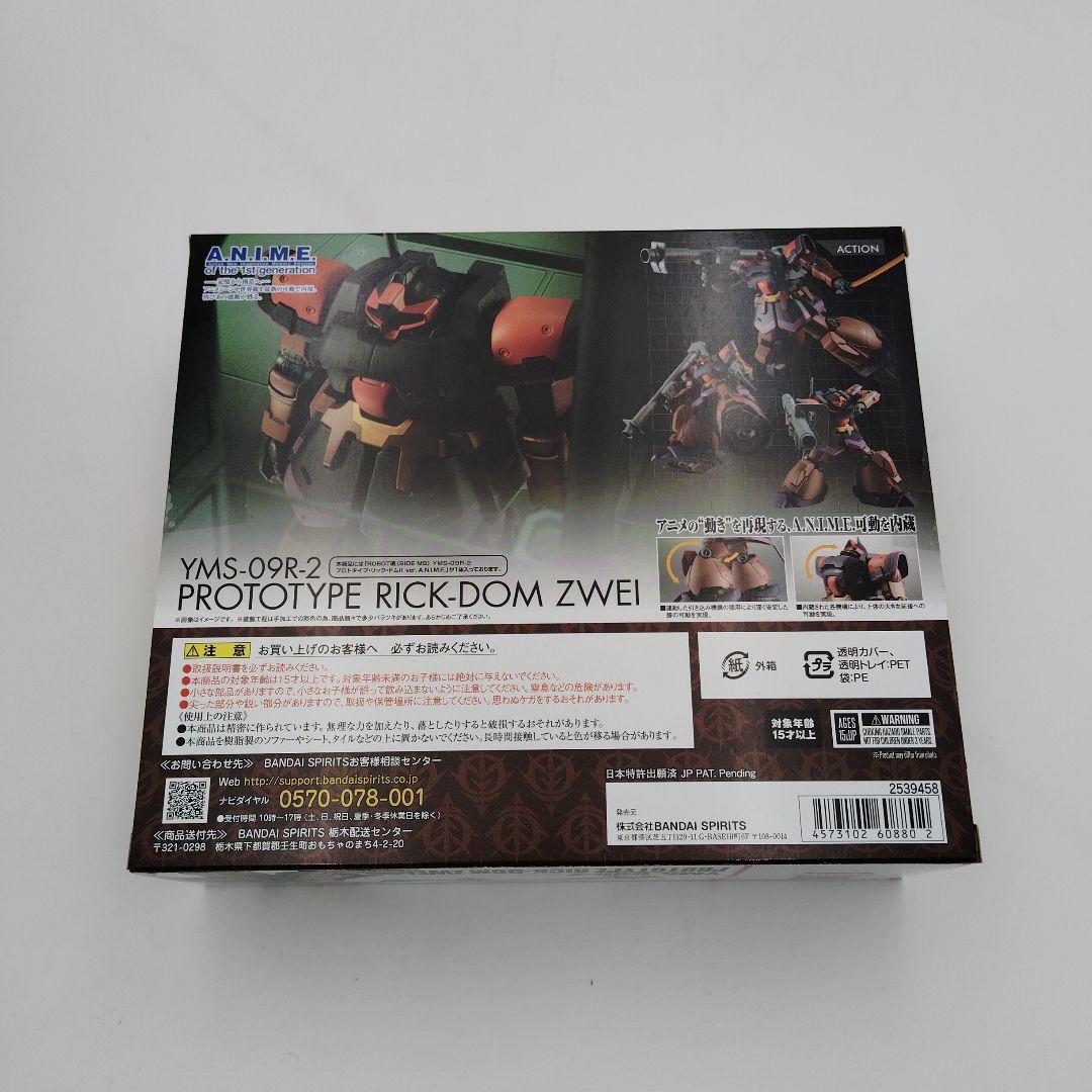 ROBOT魂 YMS-09R-2 プロトタイプ・リック・ドム ZWEI