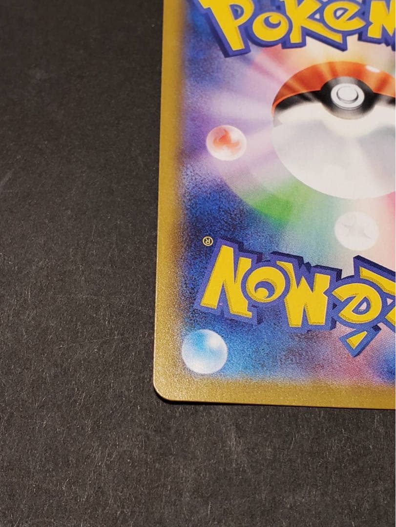 ポ*ジ様 リザードンV SSR 220HP ポケモンカード