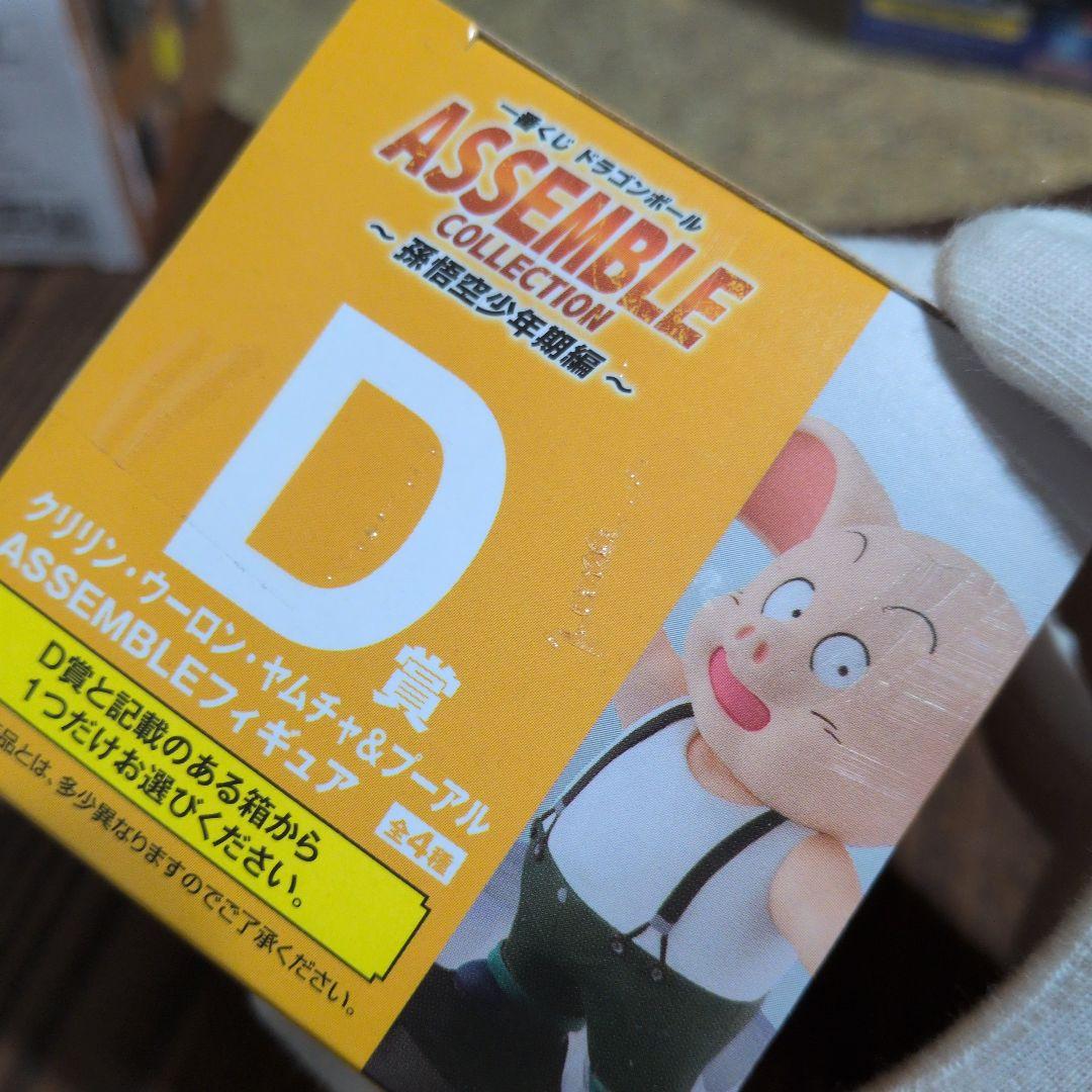 ドラゴンボール一番くじ　アッセンブルコレクション　まとめ売り