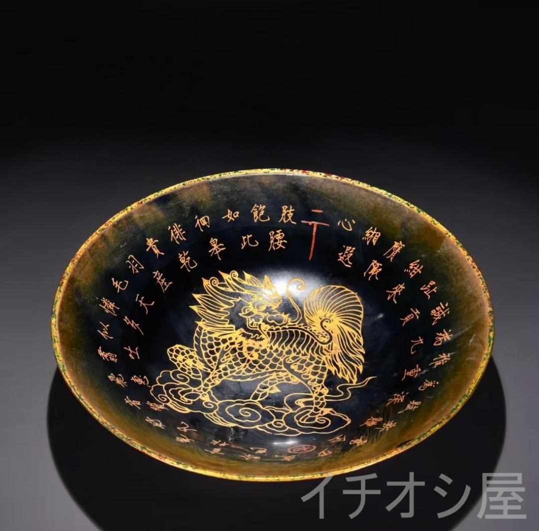 中国古美術 蔵出品 宋時代 定窯 乌金釉 銘文斗笠碗 包金口 茶道 書斎 磁器