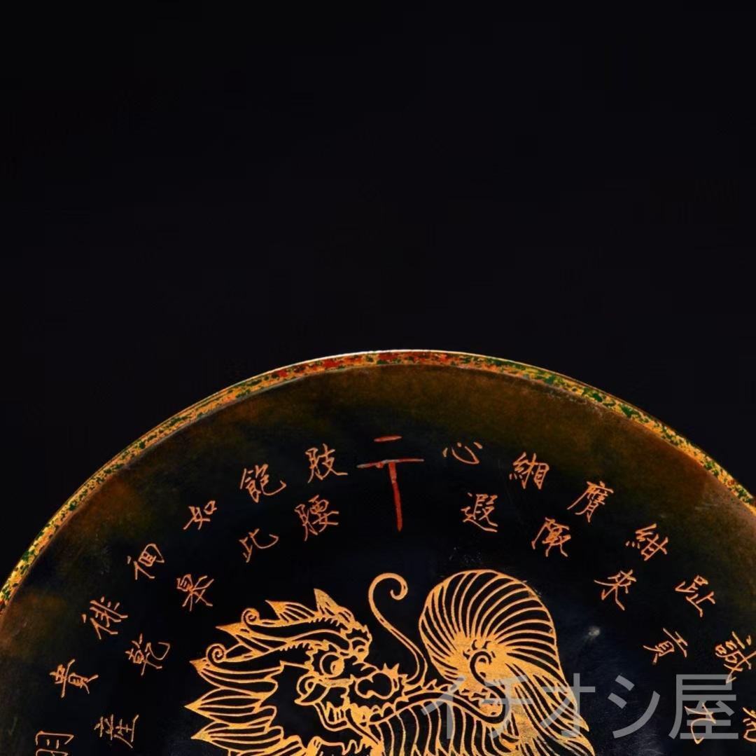 中国古美術 蔵出品 宋時代 定窯 乌金釉 銘文斗笠碗 包金口 茶道 書斎 磁器