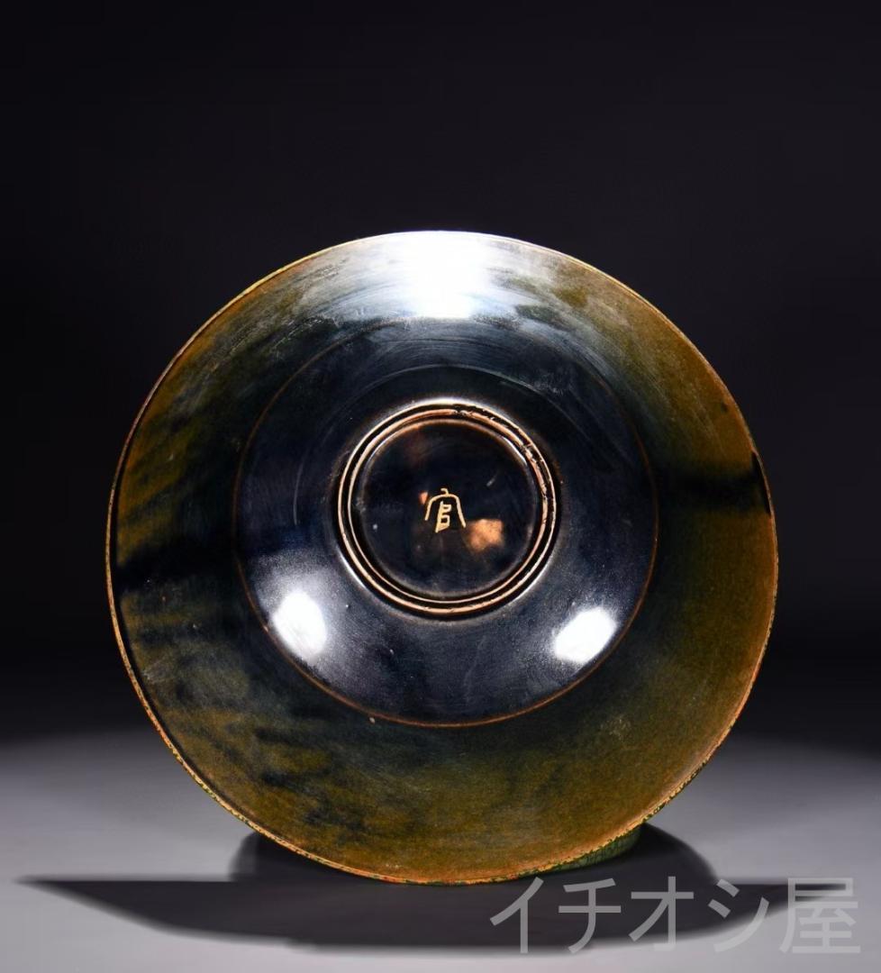 中国古美術 蔵出品 宋時代 定窯 乌金釉 銘文斗笠碗 包金口 茶道 書斎 磁器