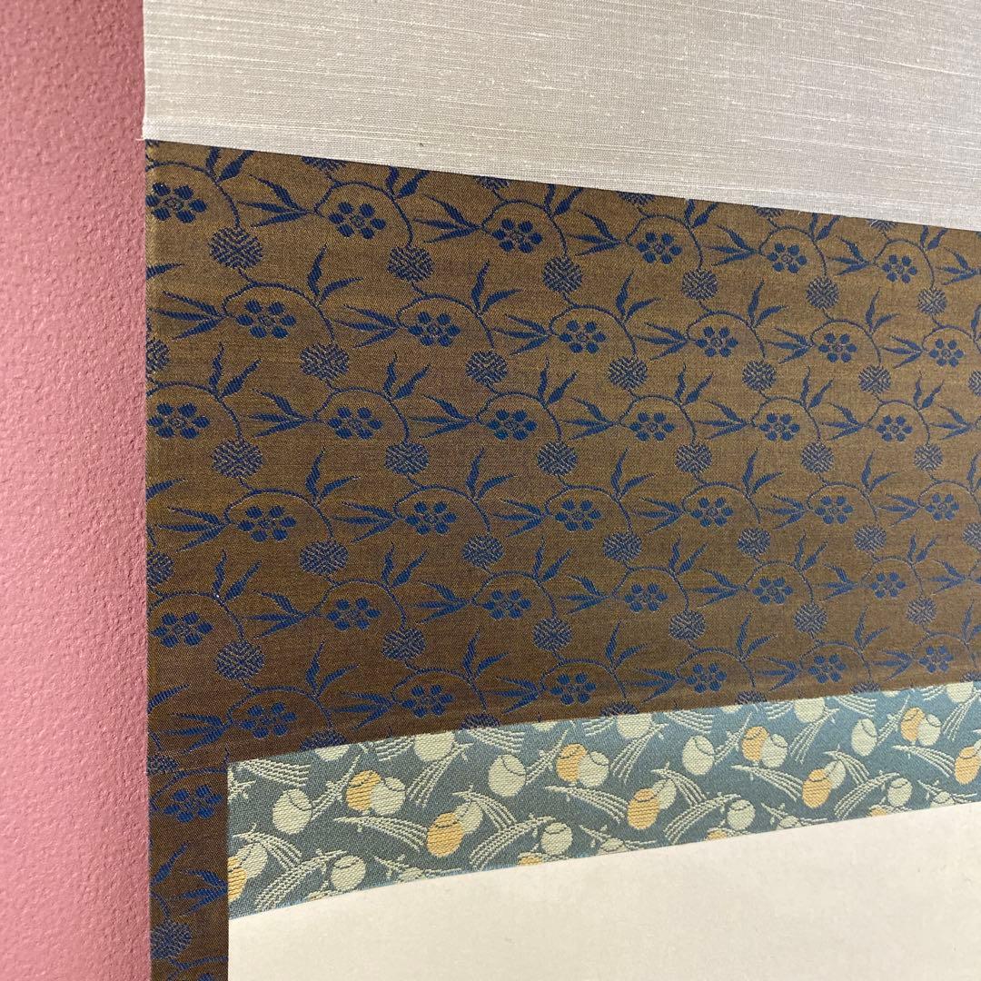 美品 掛け軸 小林太玄作「松樹千年翠」黄梅院 共箱 禅語 縁起物 正月掛け