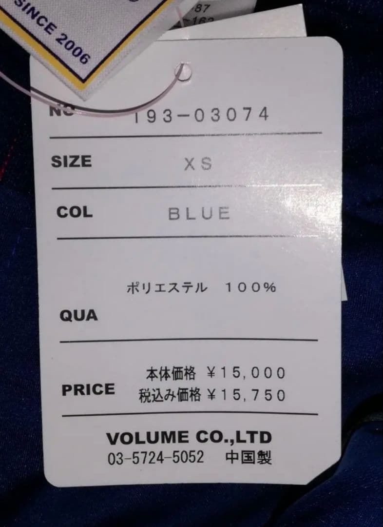 【匿名配送】【入手困難】スボルメ　XS　青　svolme　プラクティス　ジャージ