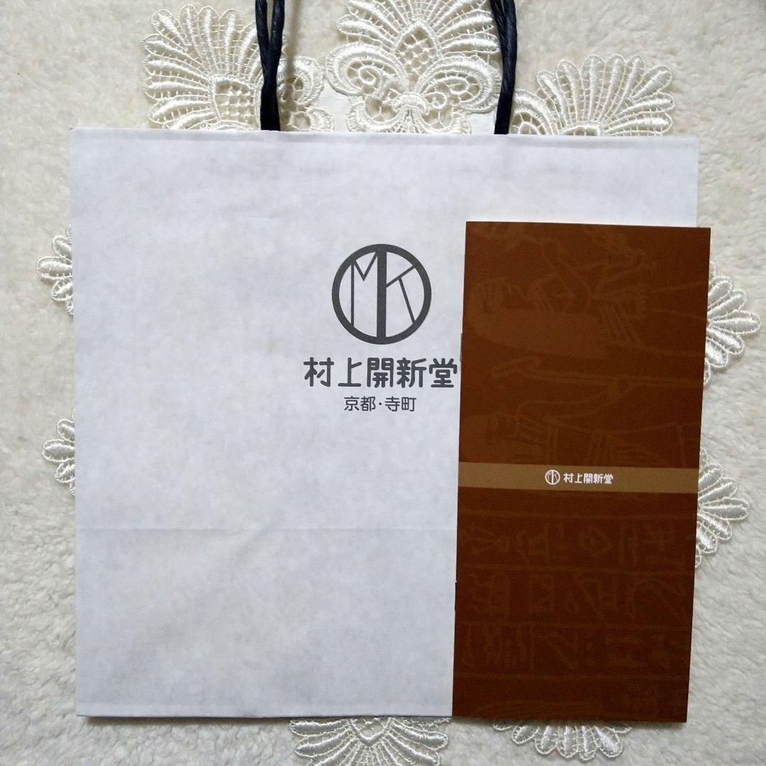 【入手困難】村上開新堂（京都 ）クッキー缶　小缶　新品・未開封