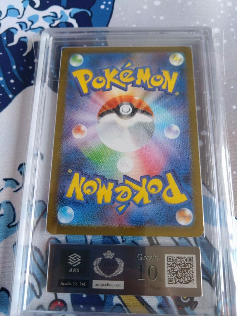 ARS10 アセロラのいたずら SAR 090/063 M1S ポケカ