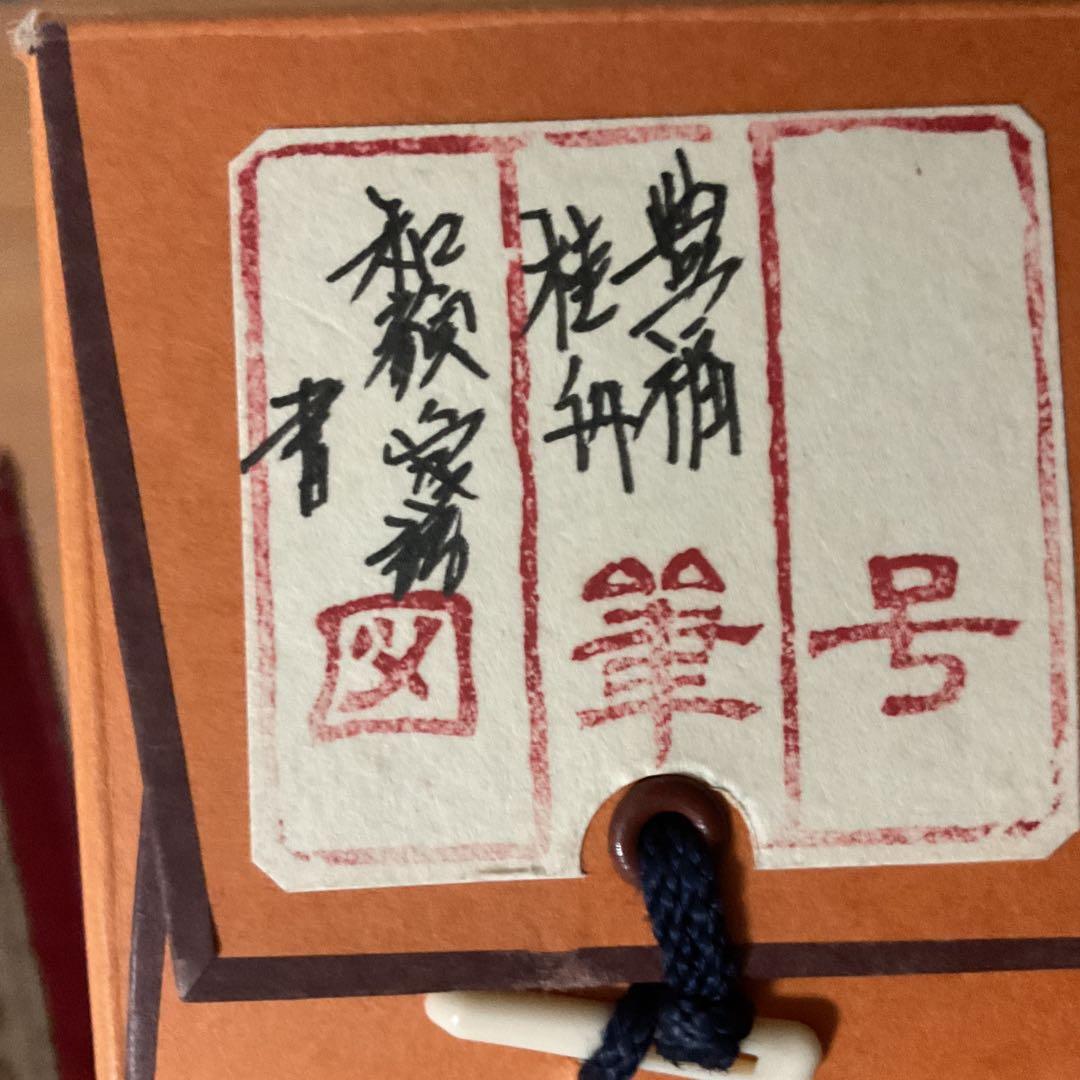 豊福桂舟 2000年10月25日【和 顔 愛 語】 自題共箱 紙本掛け軸