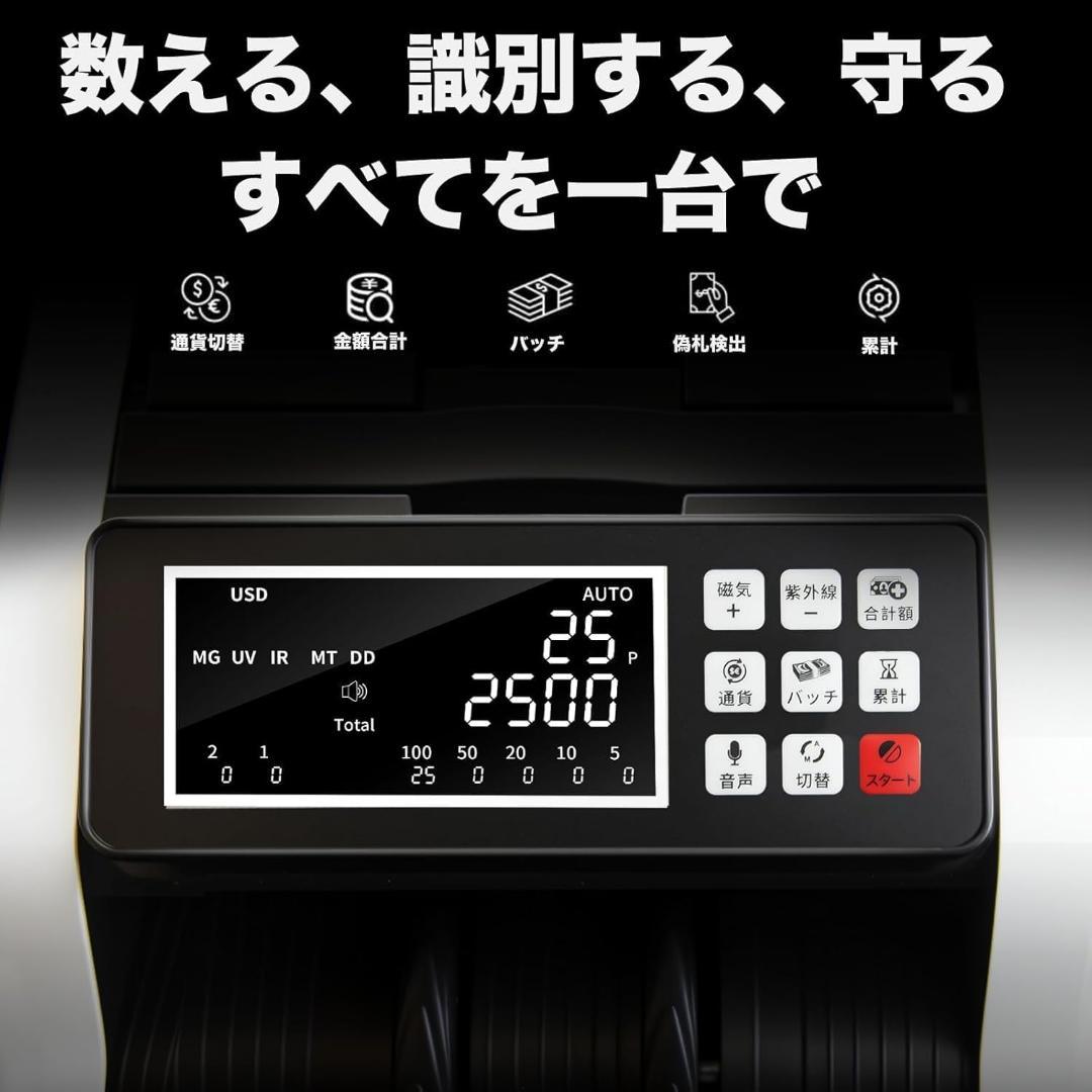 紙幣カウンター 紙幣計数機 お札カウンター マネーカウンター 偽札検知機能