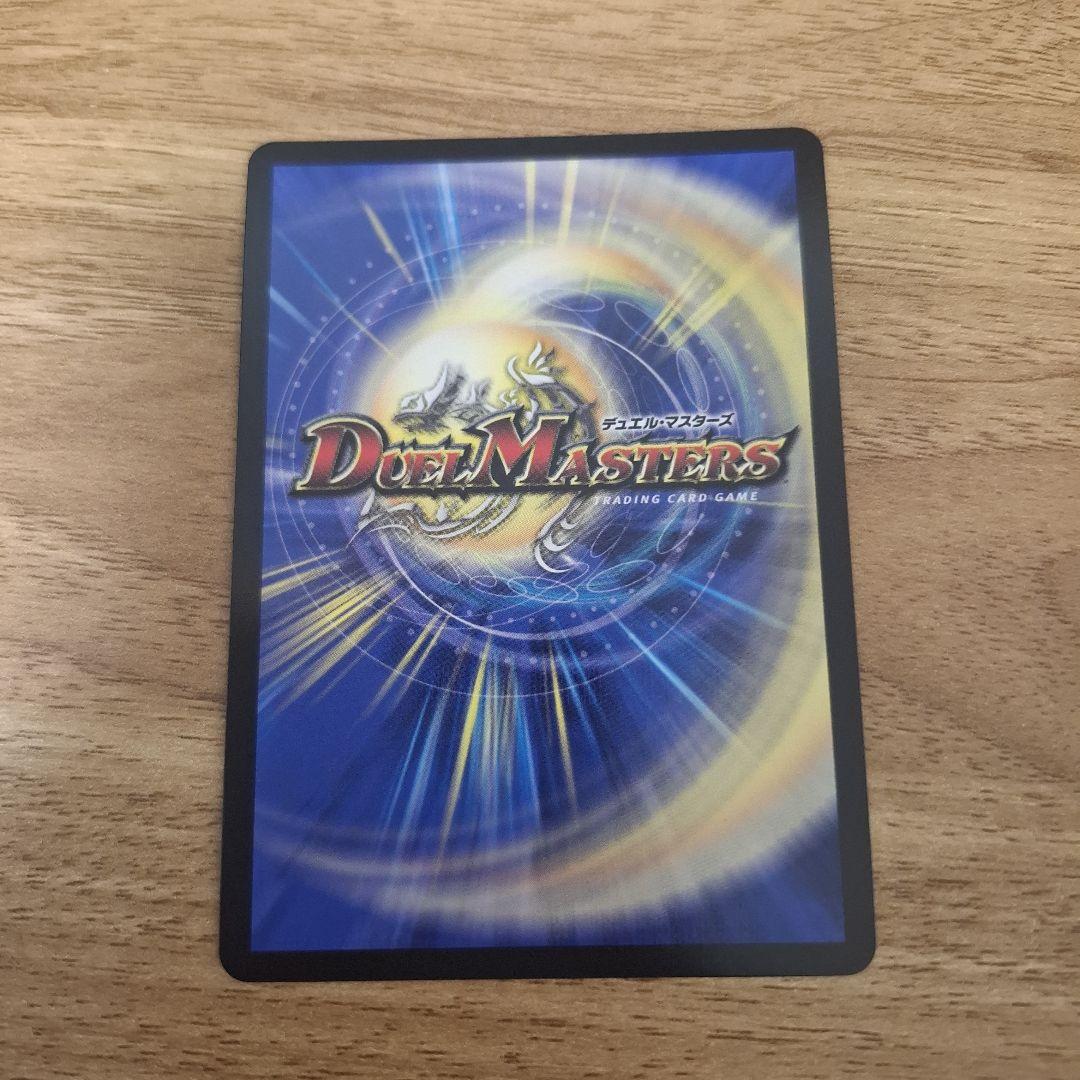 ボルメテウスレインボードラゴン　サイン入り　シークレット