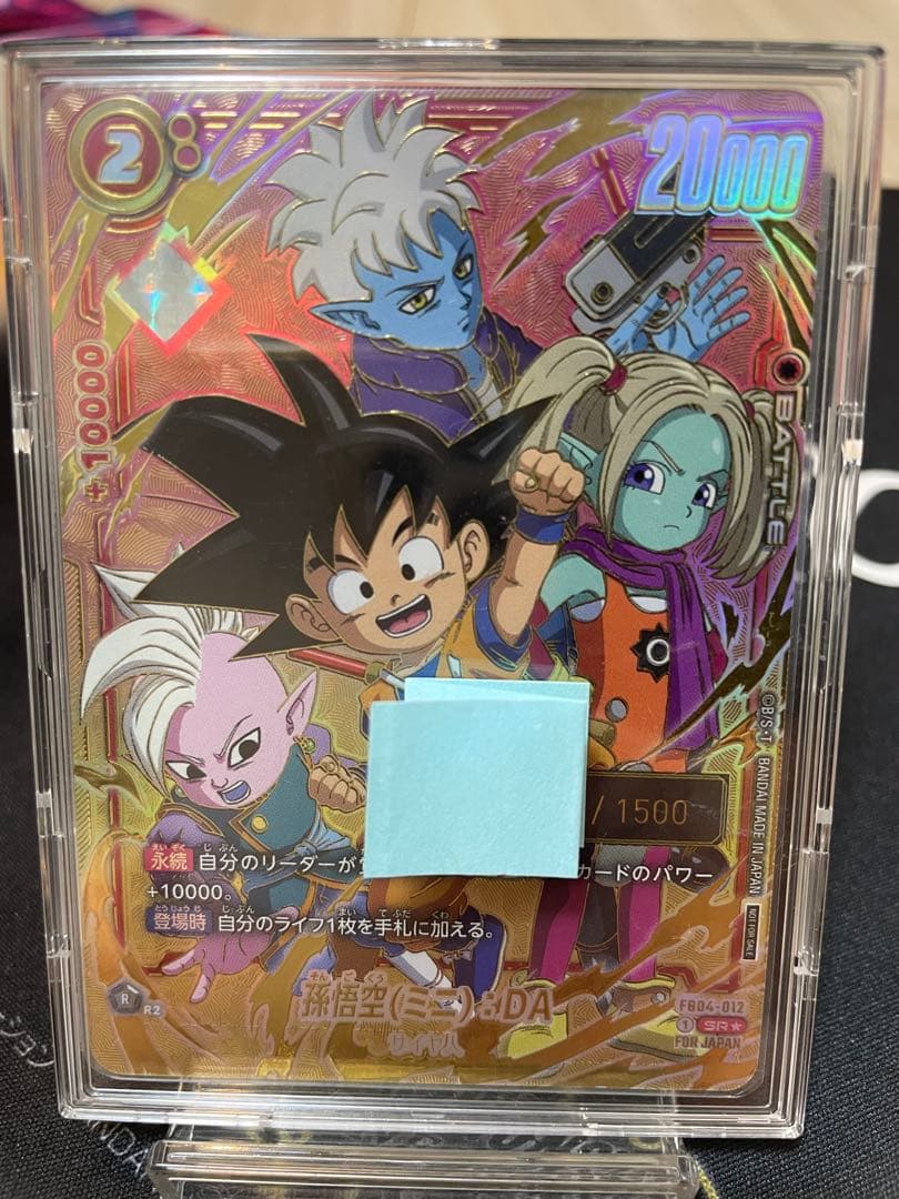 孫悟空(ミニ):DA シリアル FOR JAPAN フュージョンワールド ①