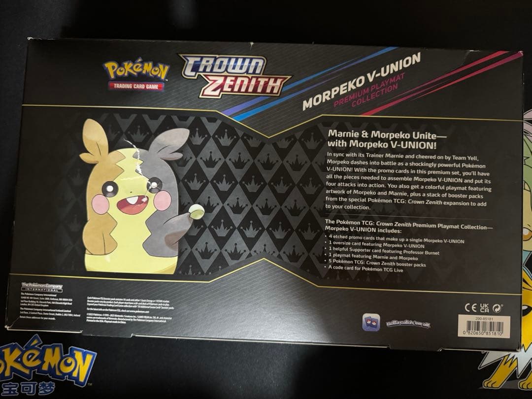 モルペコ V-UNION 新品未開封