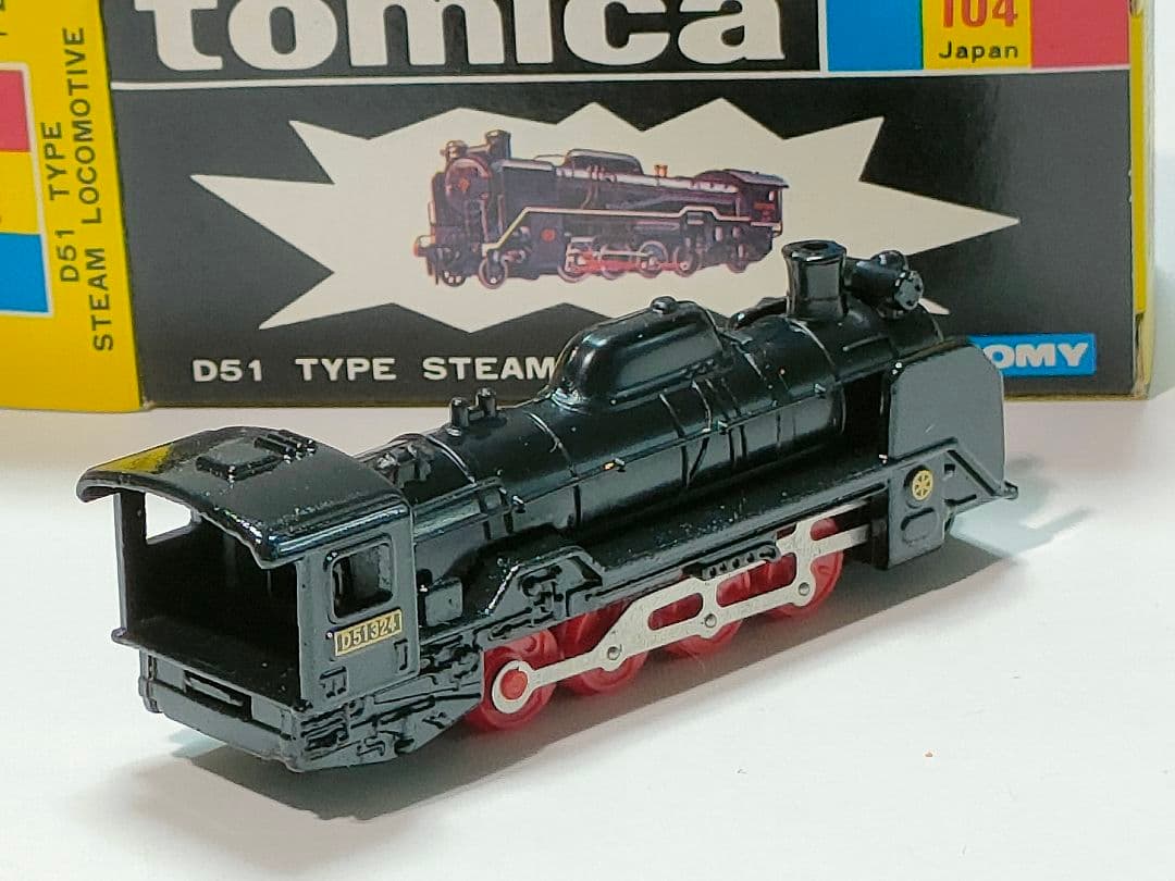黒箱トミカ 104　D51形蒸気機関車　美品　日本製　デッドストック