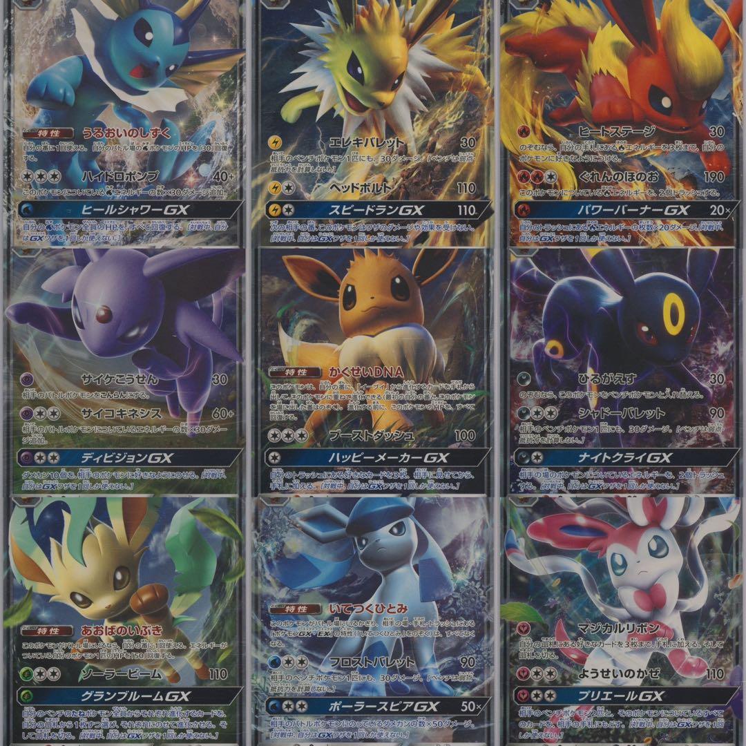 超希少　9連番　　PSA10 GX RR イーブイ　テラスタルフェス