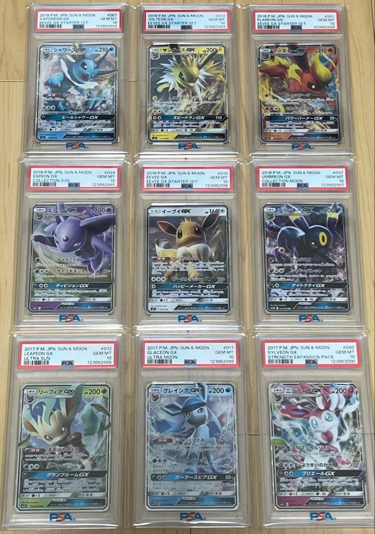 超希少　9連番　　PSA10 GX RR イーブイ　テラスタルフェス