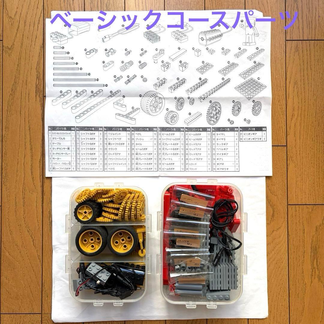 【動作確認済】ヒューマンアカデミー　ロボット教室　初期　教材一式