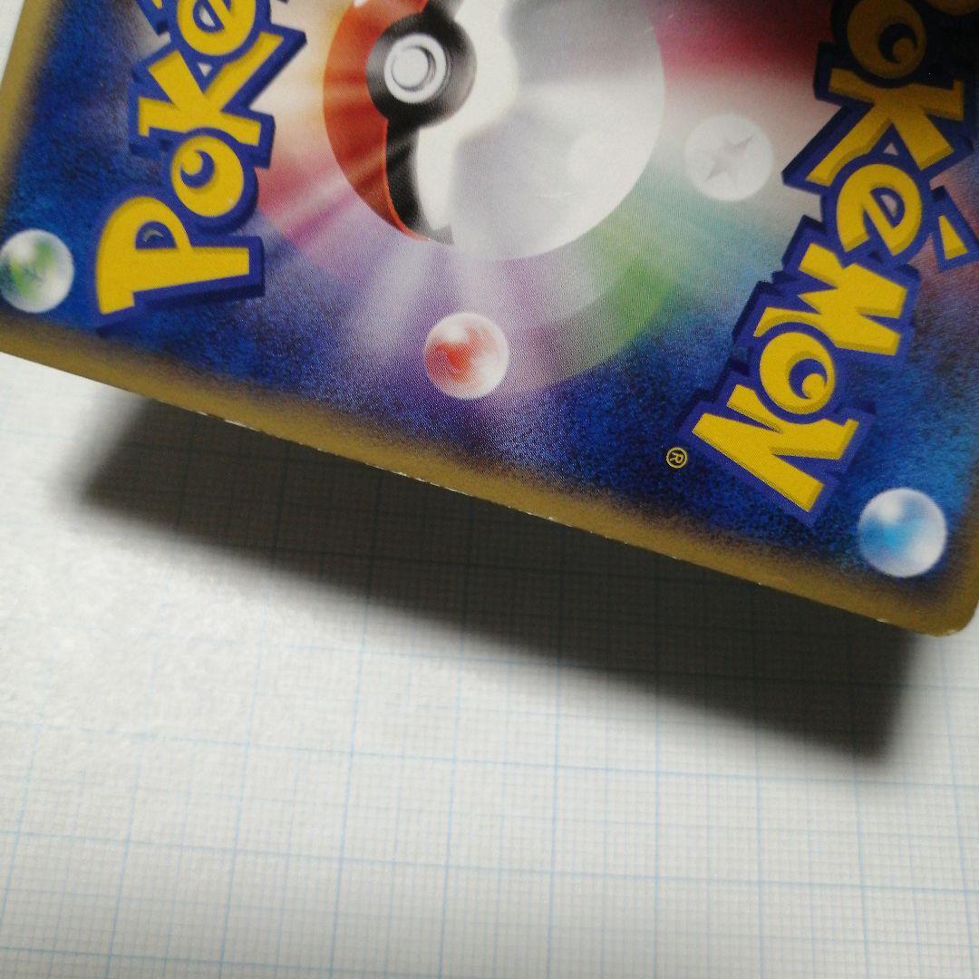 ポケモンカード　スターミー　乱戦ポケモンスクランブル