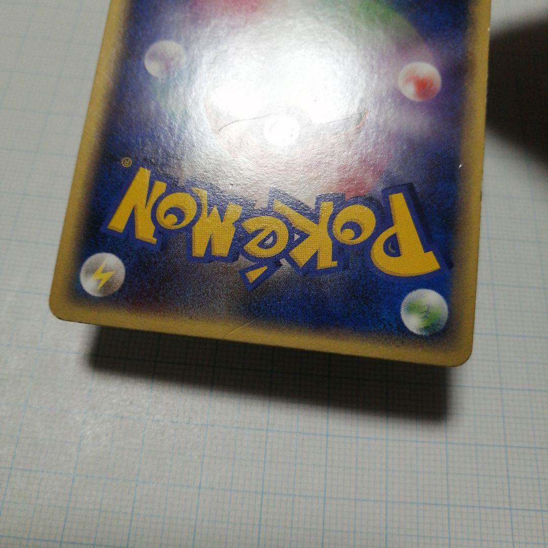 ポケモンカード　スターミー　乱戦ポケモンスクランブル