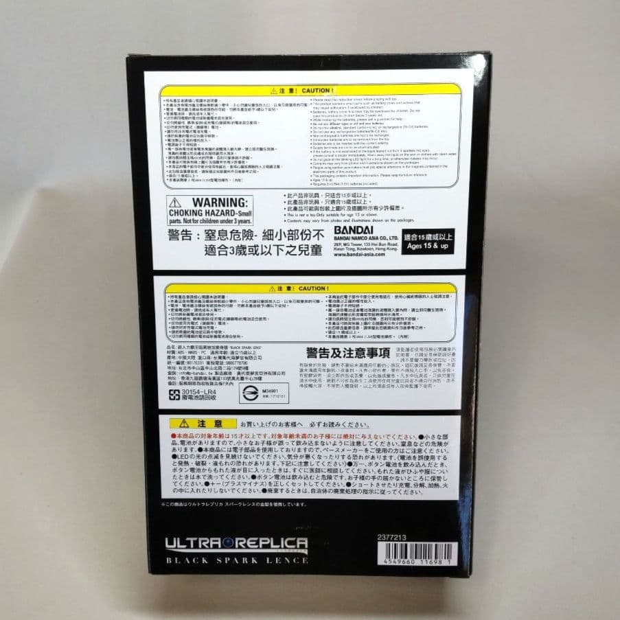 〈未開封〉3000個限定 ウルトラレプリカ ブラックスパークレン ～ティガダーク