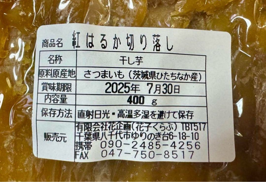 YUTA　切り落とし　3200g