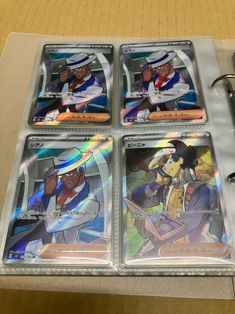 ポケモンカード サポートカード トレーナー sar sr まとめ売り 合計80枚