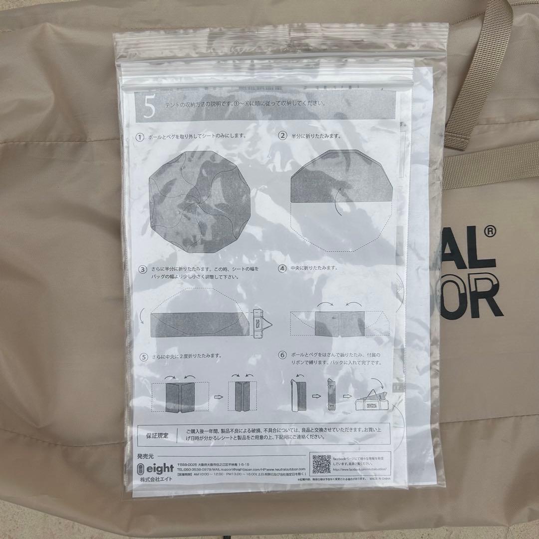 NEUTRAL OUTDOOR(ニュートラルアウトドア) GEテント3.0