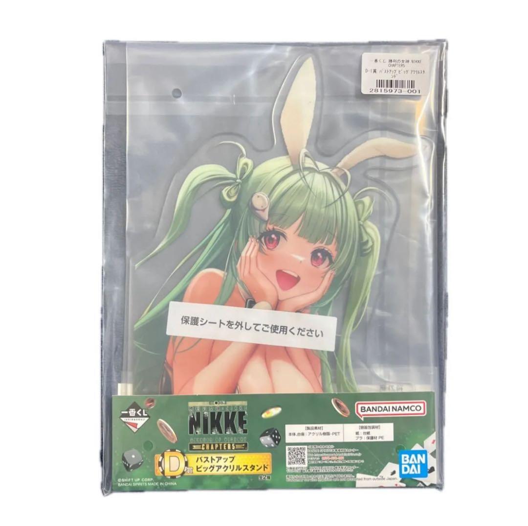 一番くじ 勝利の女神：NIKKE CHAPTER5 B賞 ノワール フィギュア他