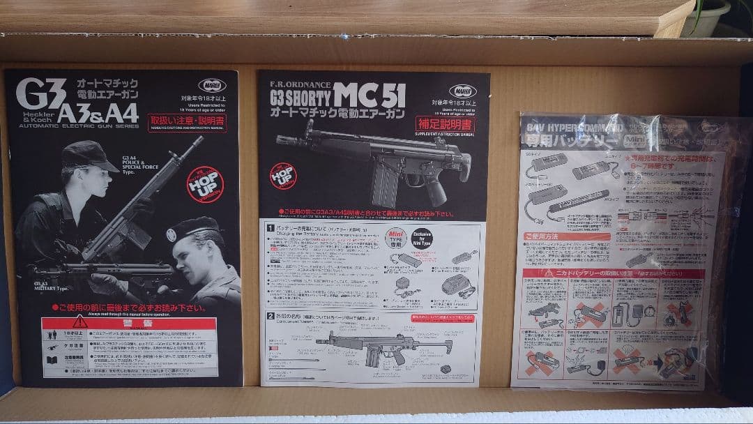 東京マルイ　MC51 G3