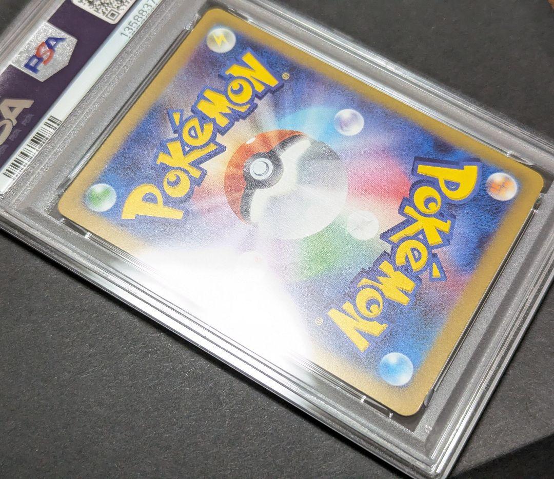 J*H様 【PSA10】 マクドナルド　ピカチュウ　プロモ