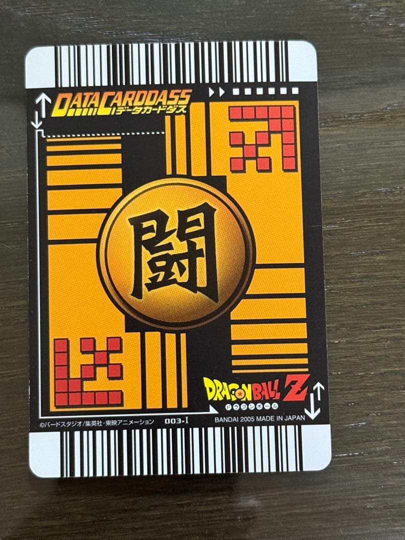 む**様 【美品】孫悟空スーパーサイヤ人3 爆レア ドラゴンボールデータカードダ