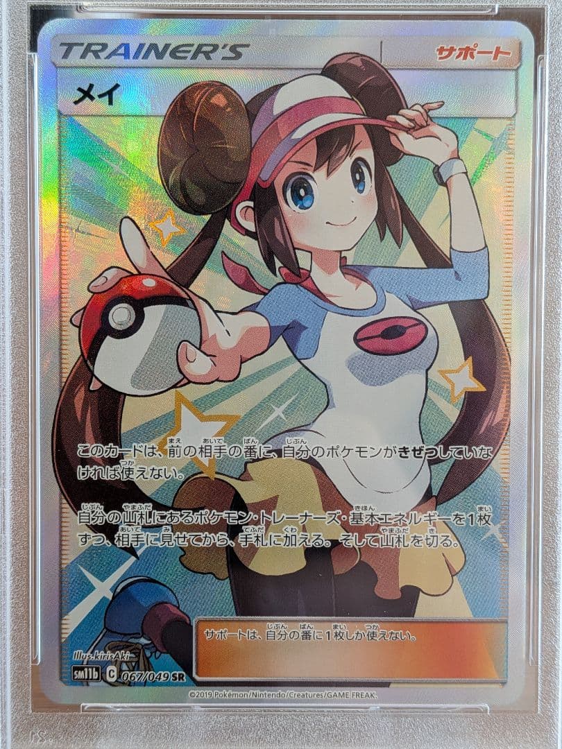 【PSA10】メイ SR ドリームリーグ