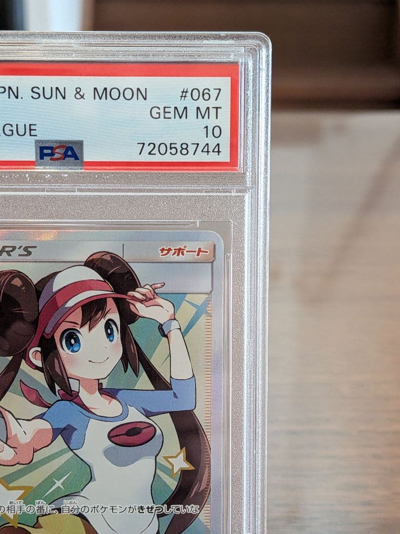 【PSA10】メイ SR ドリームリーグ