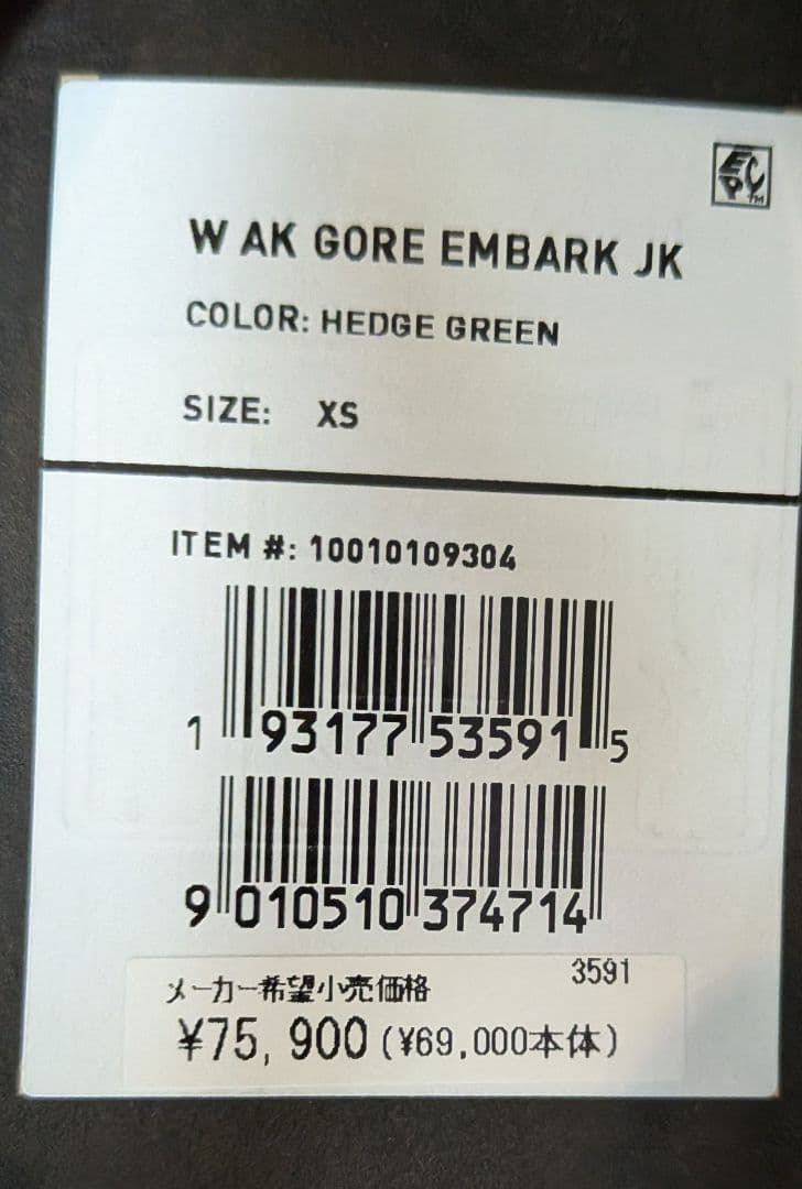 新品　サイズXS　w AK GORE embark JK hedge green