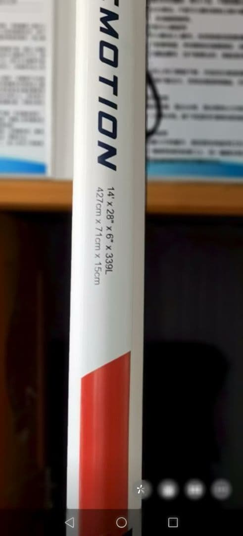 Mistral スタンドアップパドルボード 14'ft